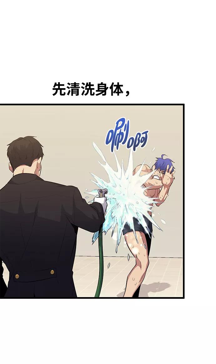 《鬼灵王》第49话 第2页