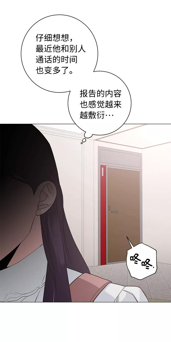 《祝好运，勇士大人》第49话 第50页
