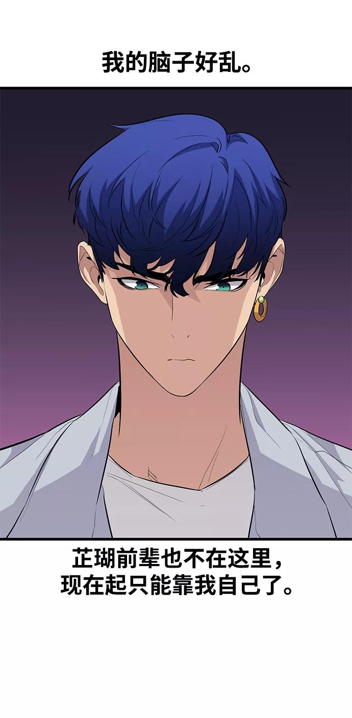 《鬼灵王》第49话 第5页