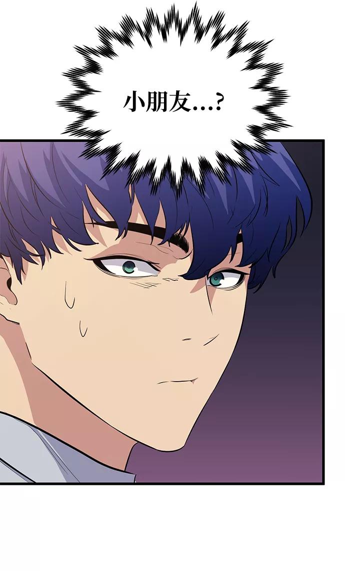 《鬼灵王》第49话 第20页