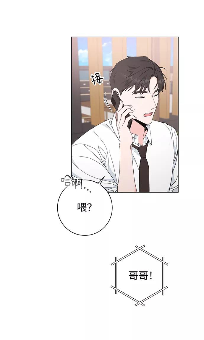 《祝好运，勇士大人》第49话 第27页