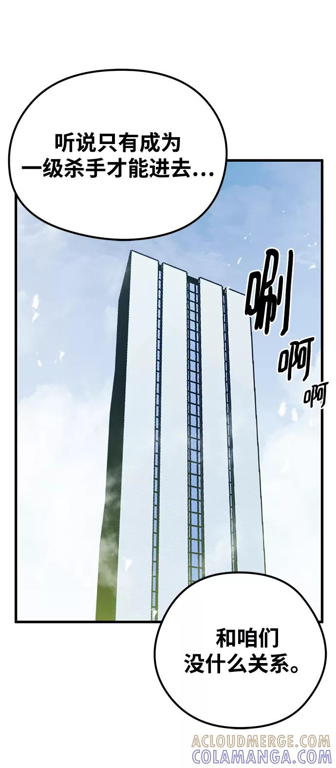 《鬼灵王》第49话 第49页