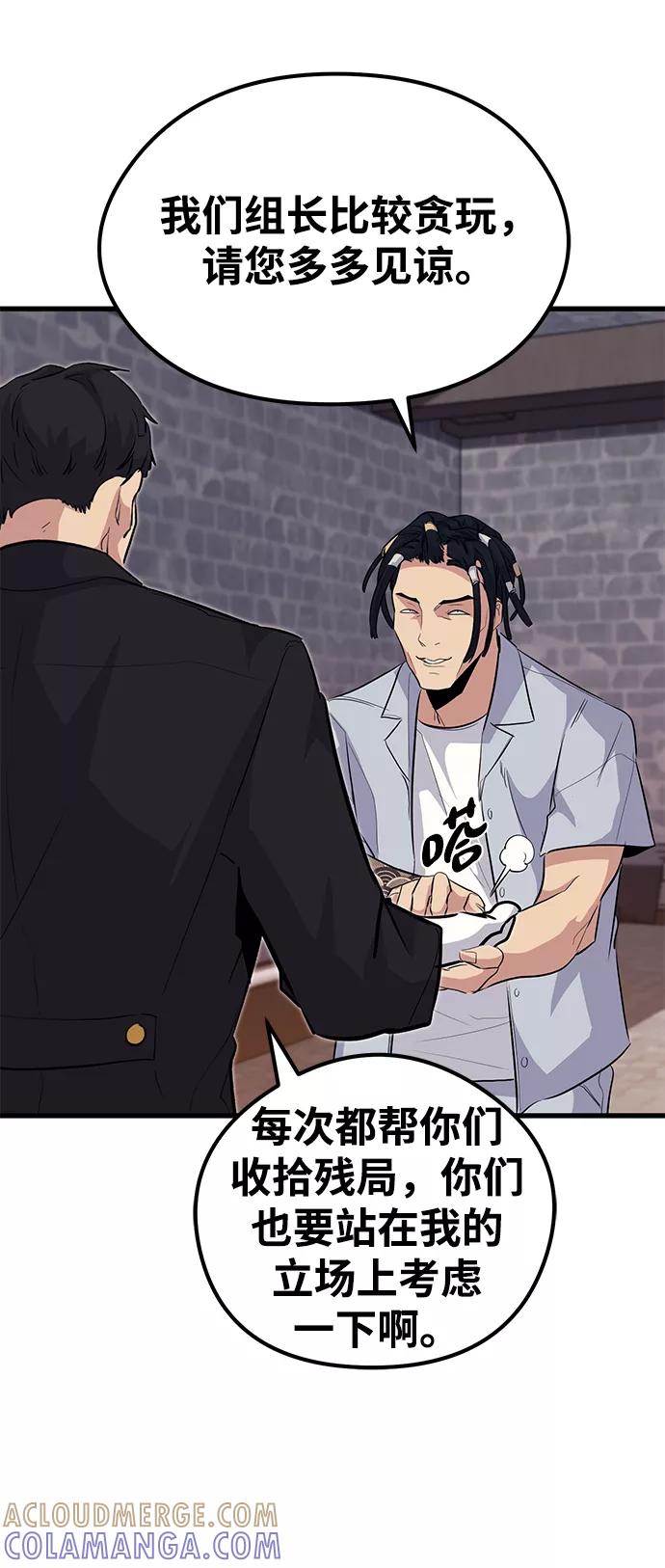 《鬼灵王》第49话 第10页