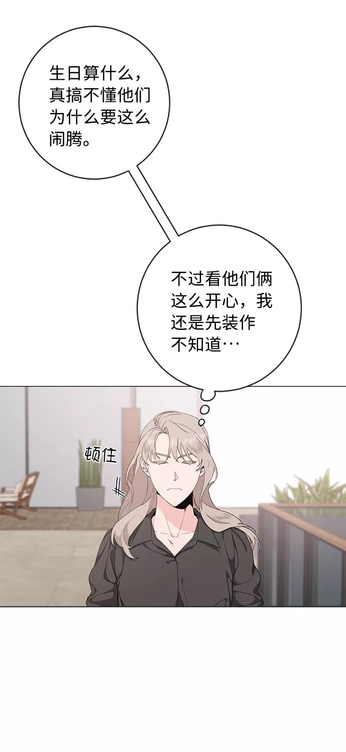 《祝好运，勇士大人》第49话 第24页