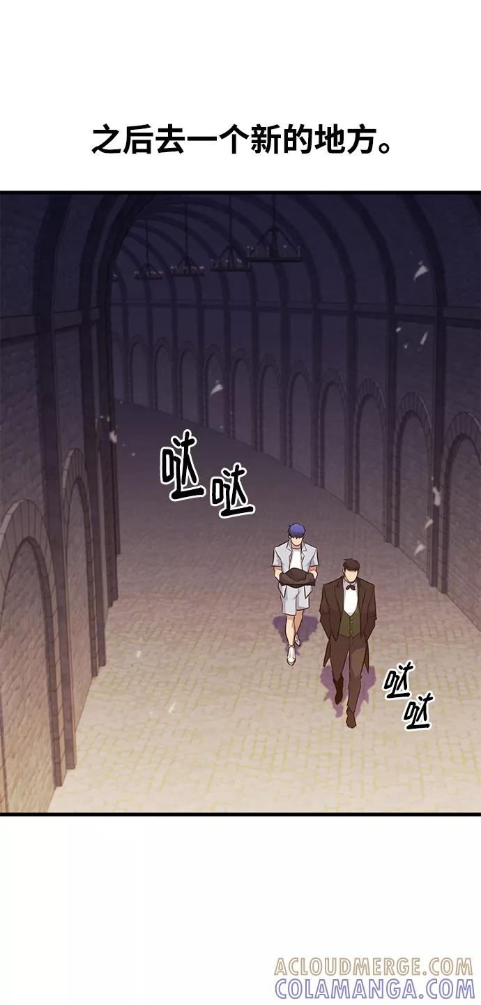 《鬼灵王》第49话 第4页