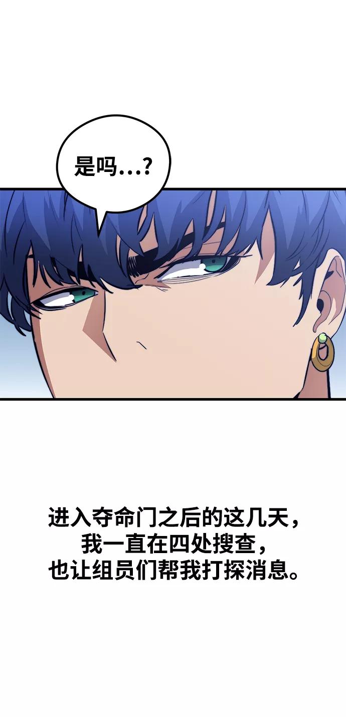 《鬼灵王》第49话 第50页