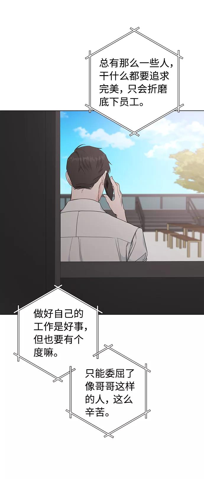 《祝好运，勇士大人》第49话 第33页