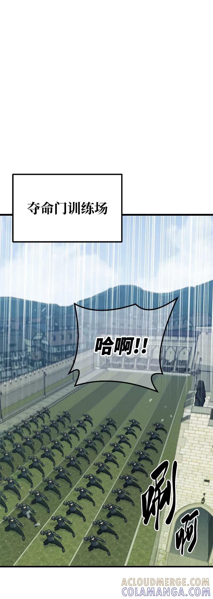 《鬼灵王》第49话 第46页