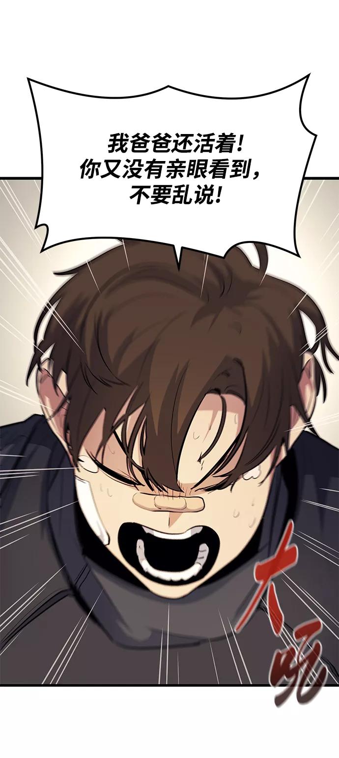 《鬼灵王》第49话 第62页