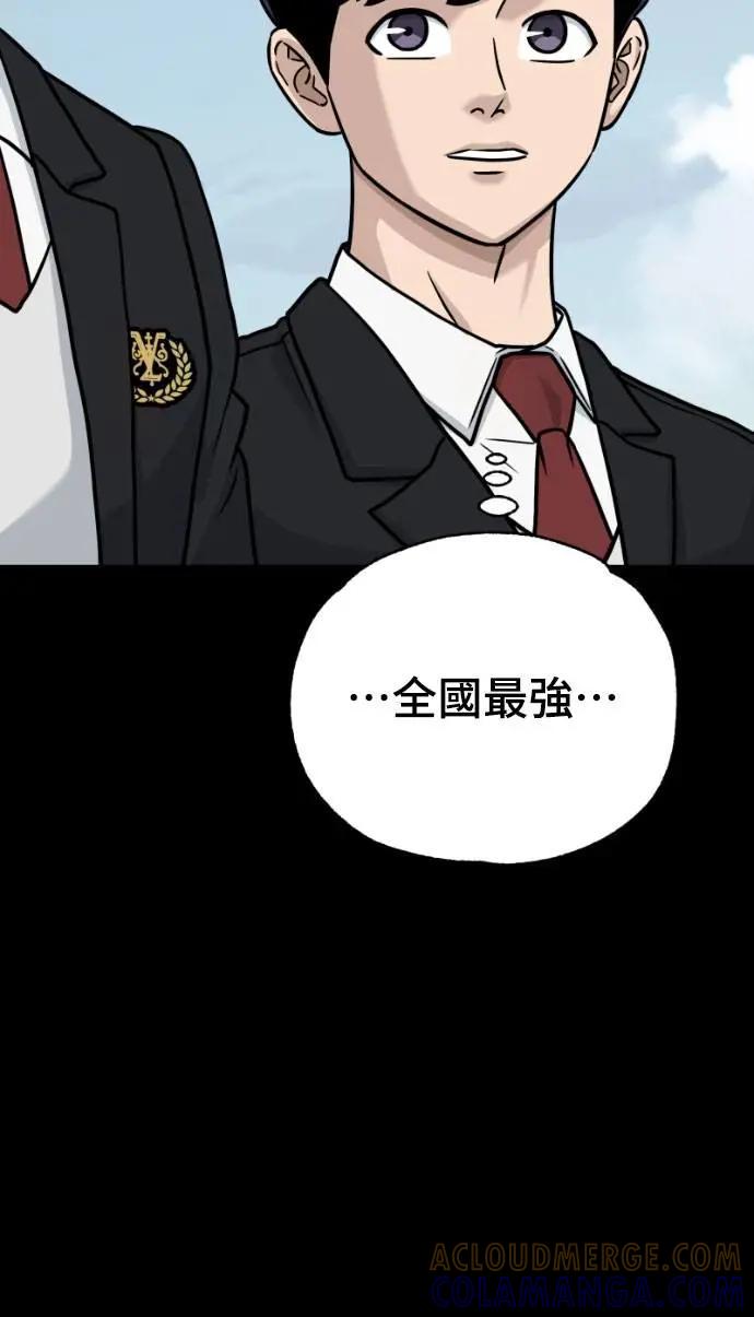 《黄金守门员》第49话 8强红男会(5) 第25页