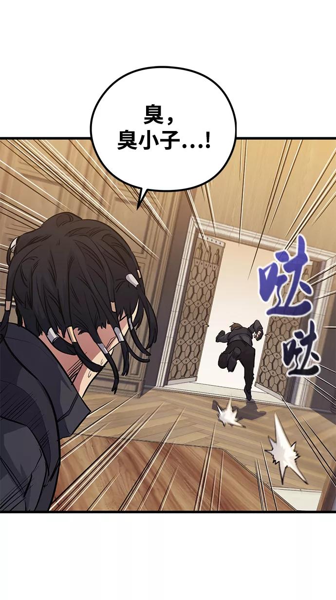 《鬼灵王》第49话 第63页
