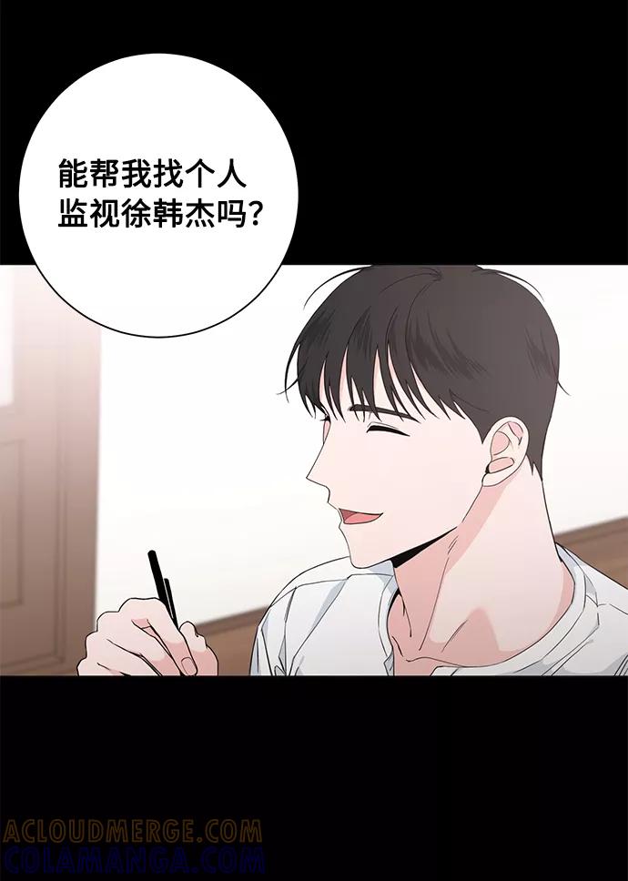 《祝好运，勇士大人》第49话 第55页
