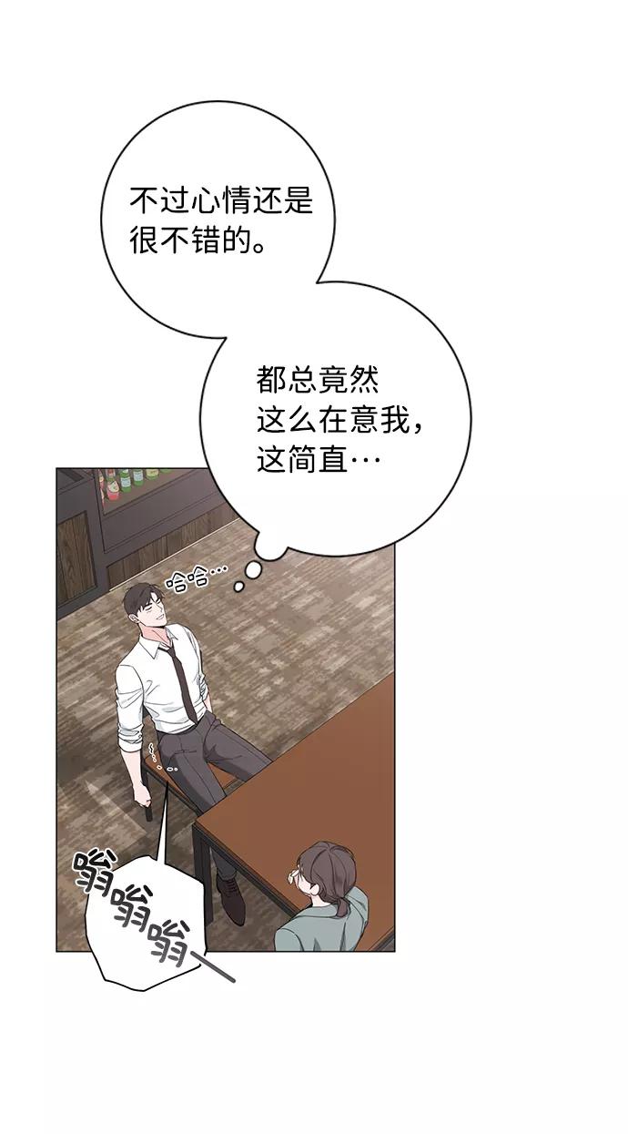 《祝好运，勇士大人》第49话 第18页