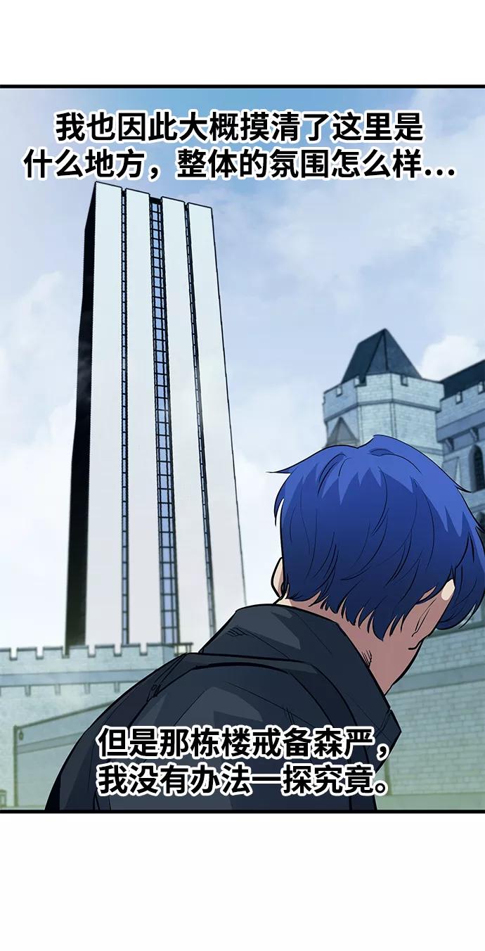 《鬼灵王》第49话 第51页