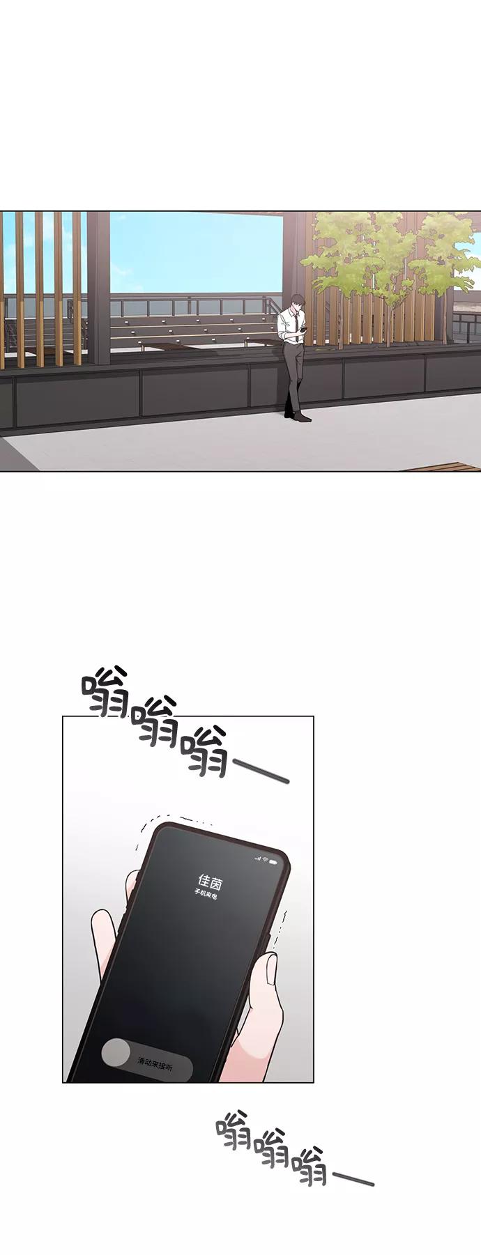 《祝好运，勇士大人》第49话 第26页