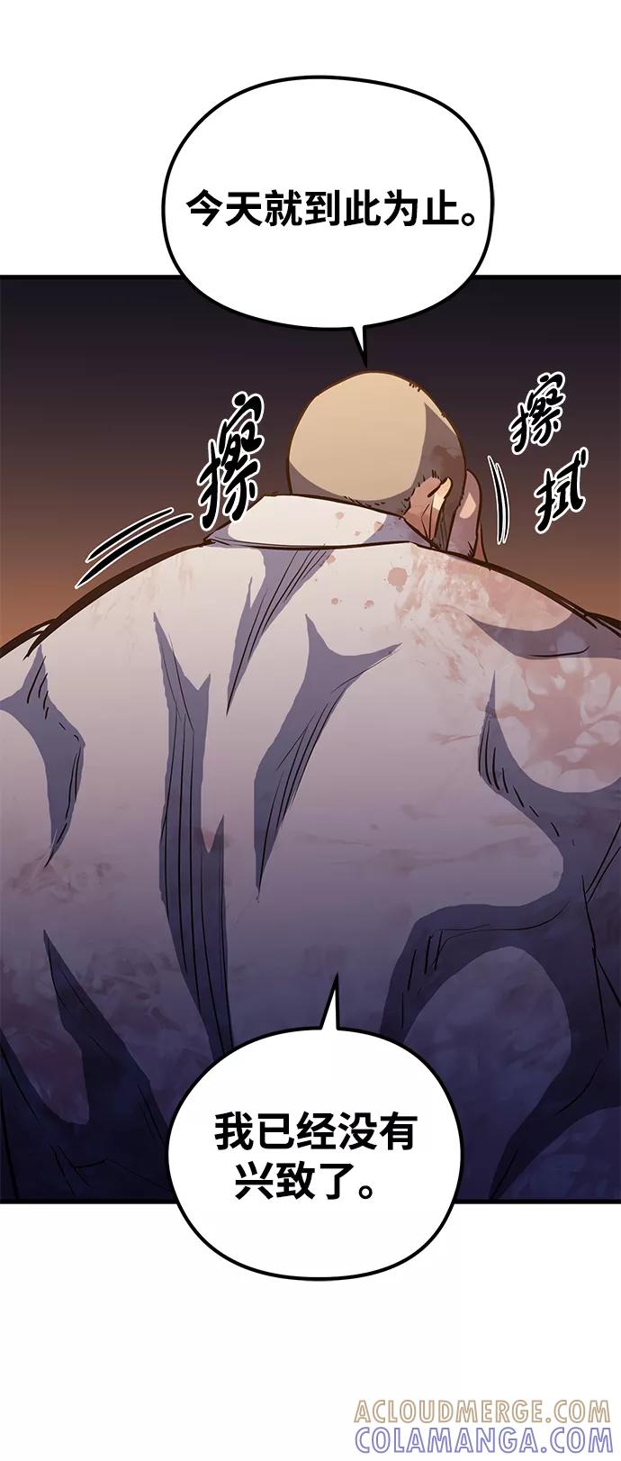 《鬼灵王》第49话 第16页
