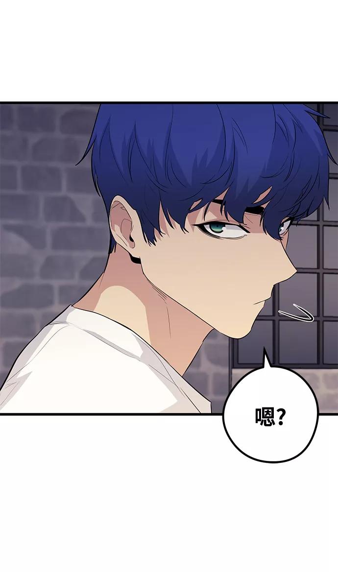 《鬼灵王》第49话 第72页