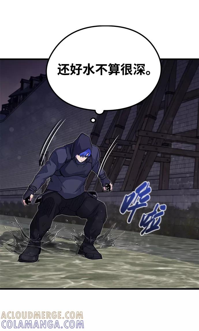 《鬼灵王》第49话 第79页