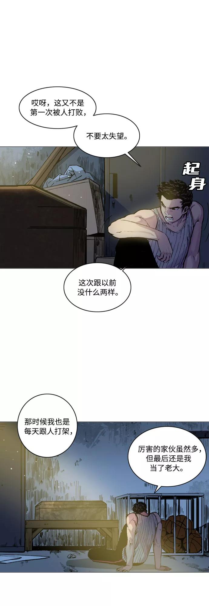 《真理》第5话 第36页