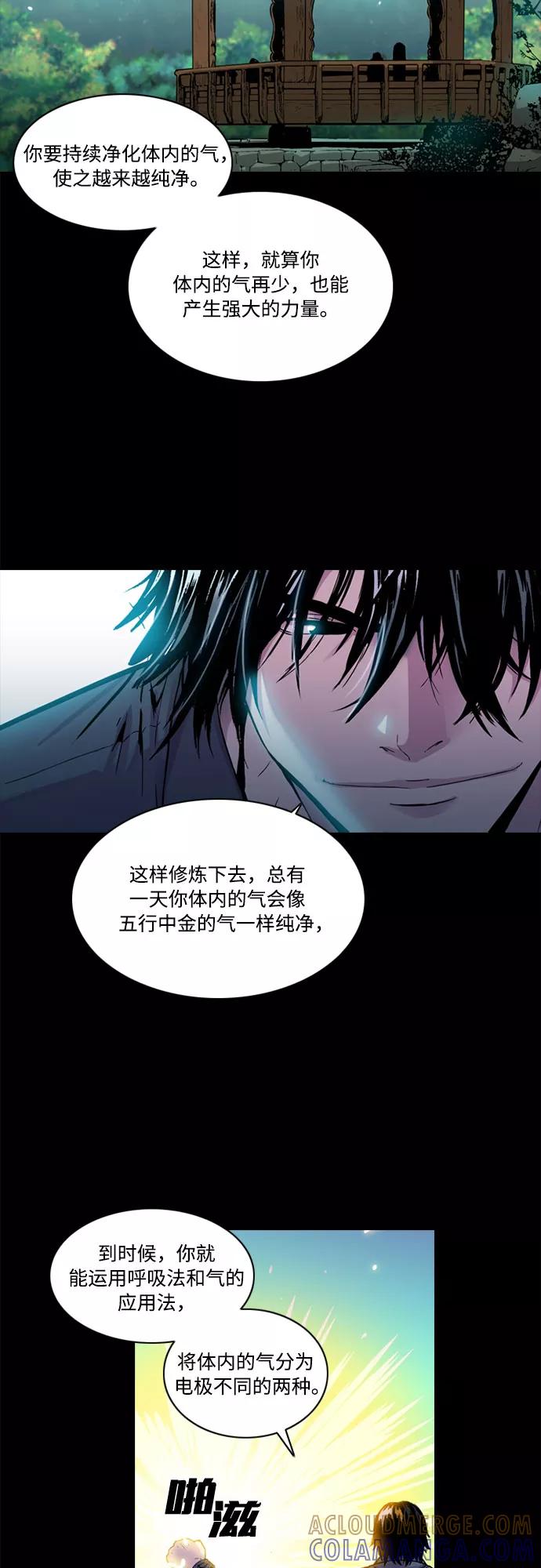 《真理》第5话 第52页