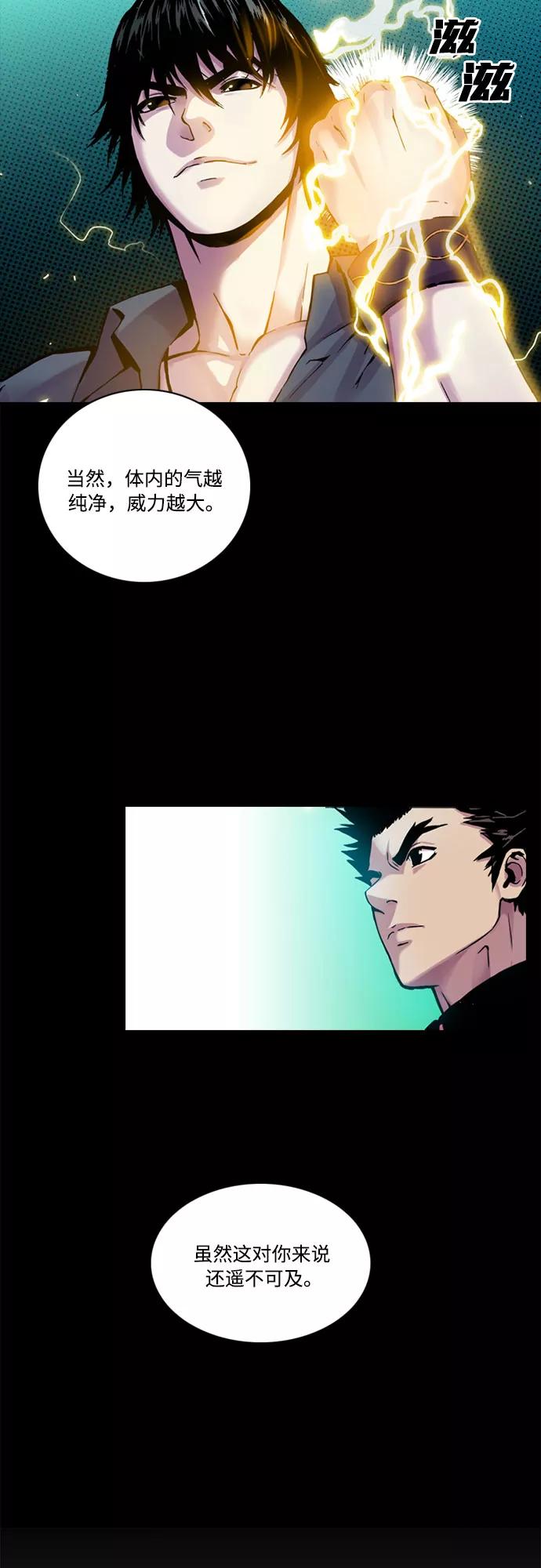 《真理》第5话 第54页
