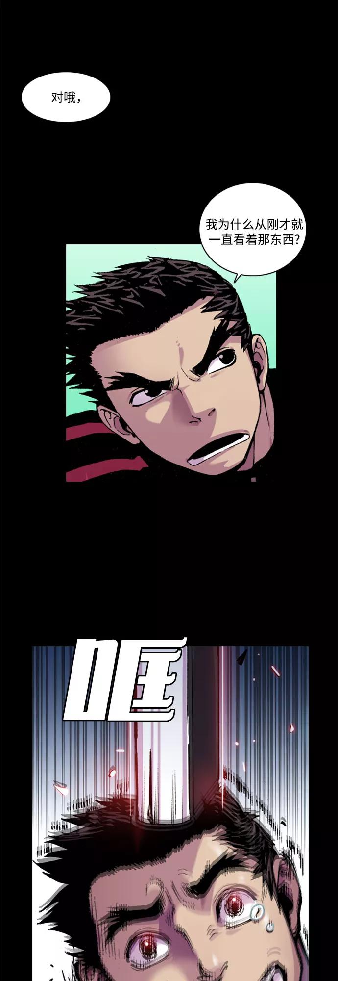 《真理》第5话 第45页