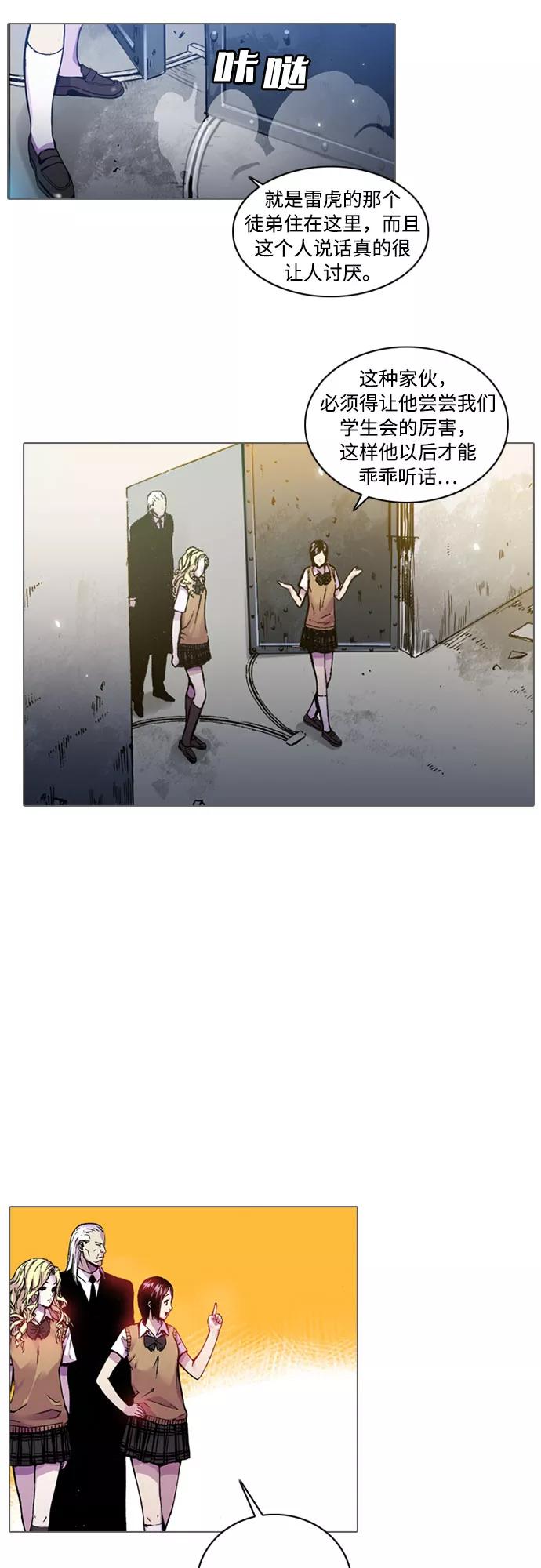 《真理》第5话 第62页