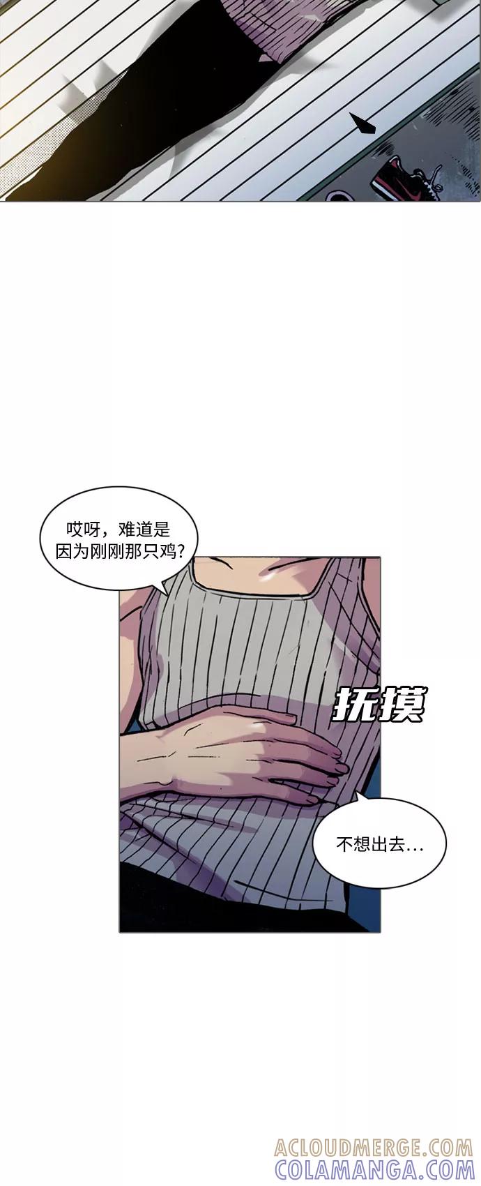 《真理》第5话 第58页