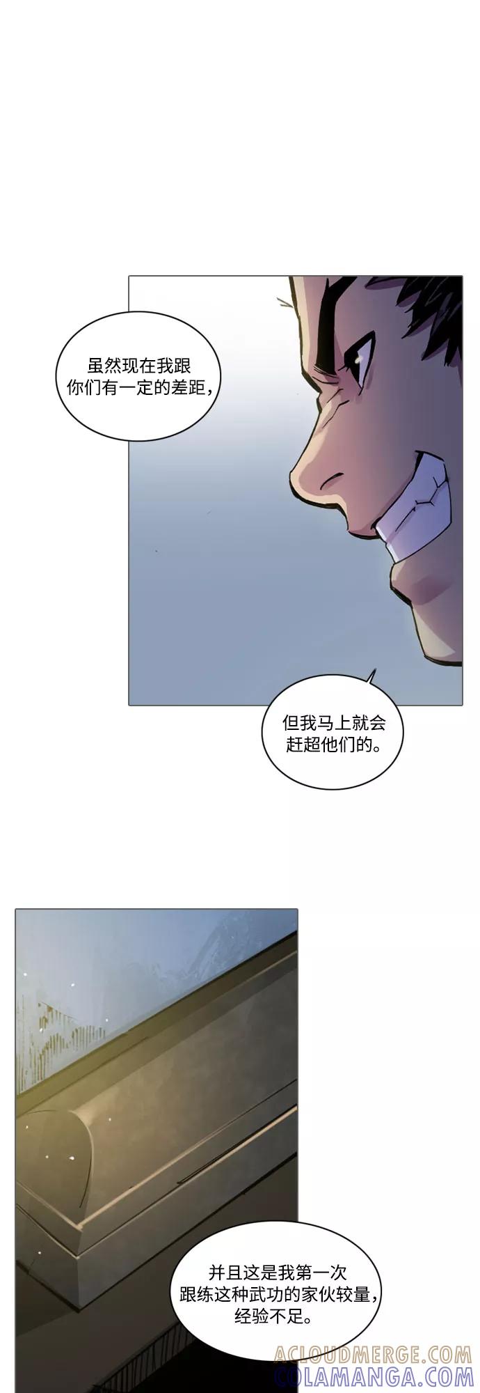 《真理》第5话 第37页