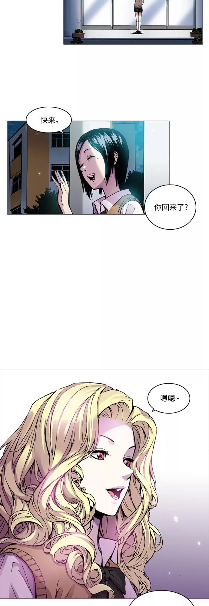 《真理》第5话 第32页