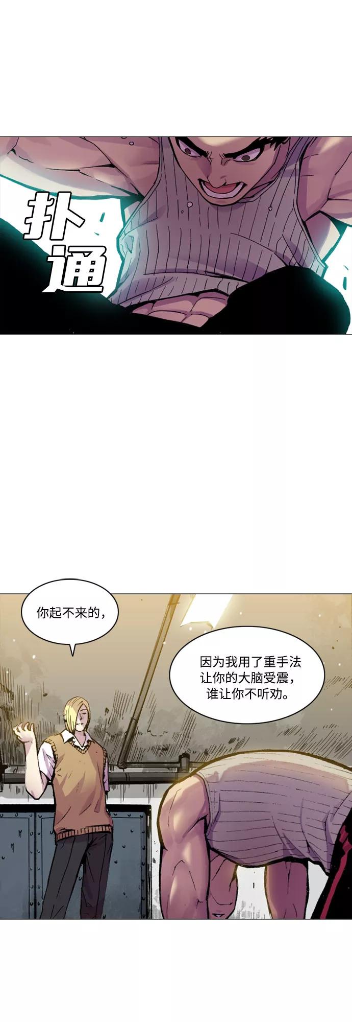 《真理》第5话 第23页