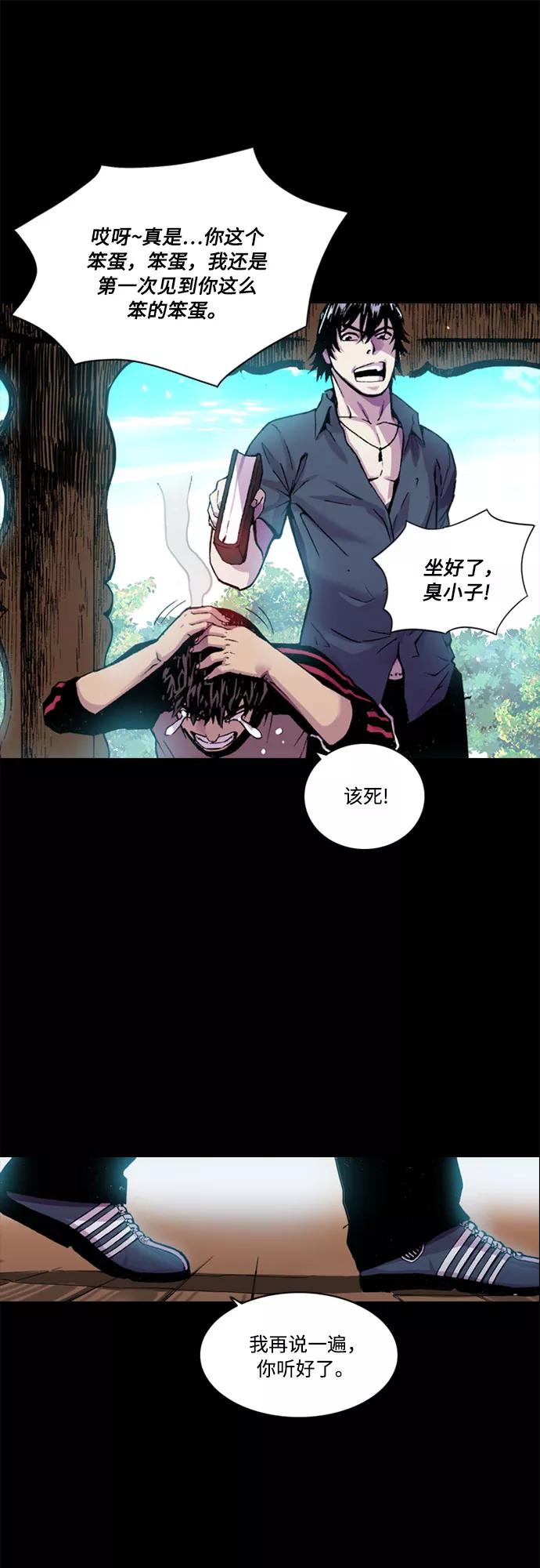 《真理》第5话 第47页