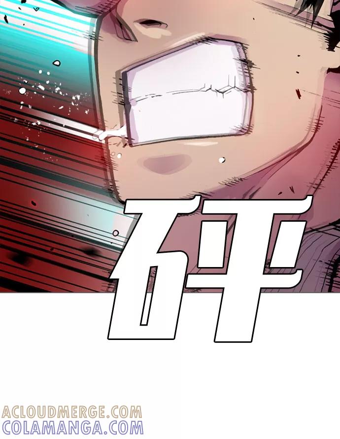 《真理》第5话 第22页
