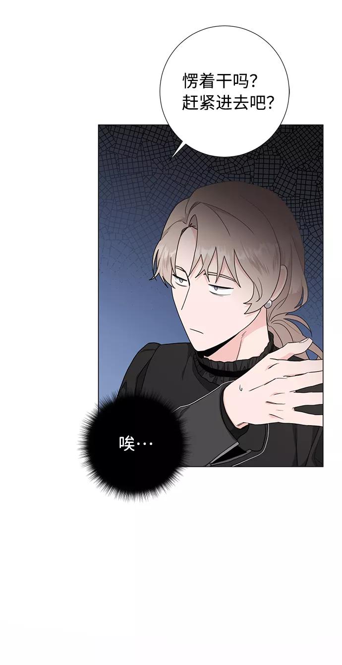 《祝好运，勇士大人》第50话 第32页