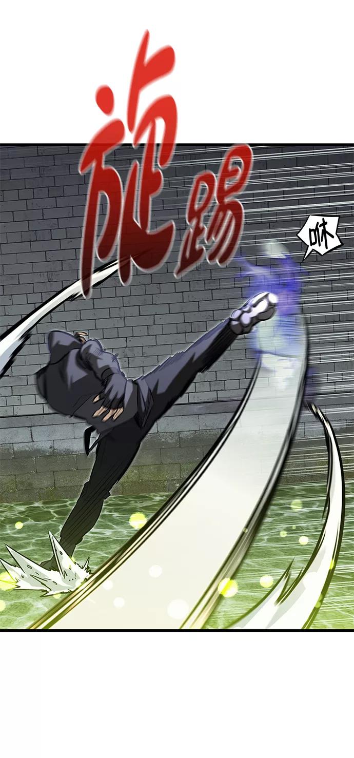 《鬼灵王》第50话 第47页