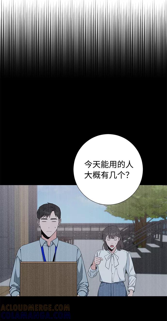 《祝好运，勇士大人》第50话 第55页