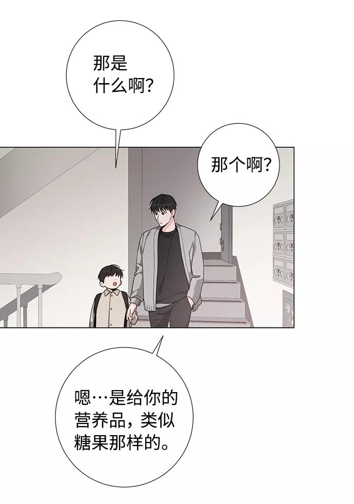 《祝好运，勇士大人》第50话 第45页