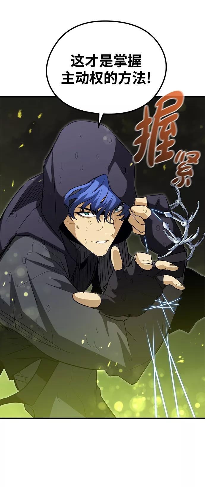 《鬼灵王》第50话 第80页