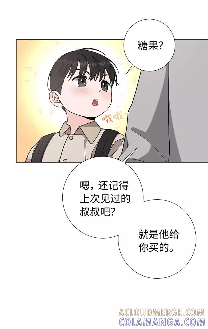 《祝好运，勇士大人》第50话 第46页