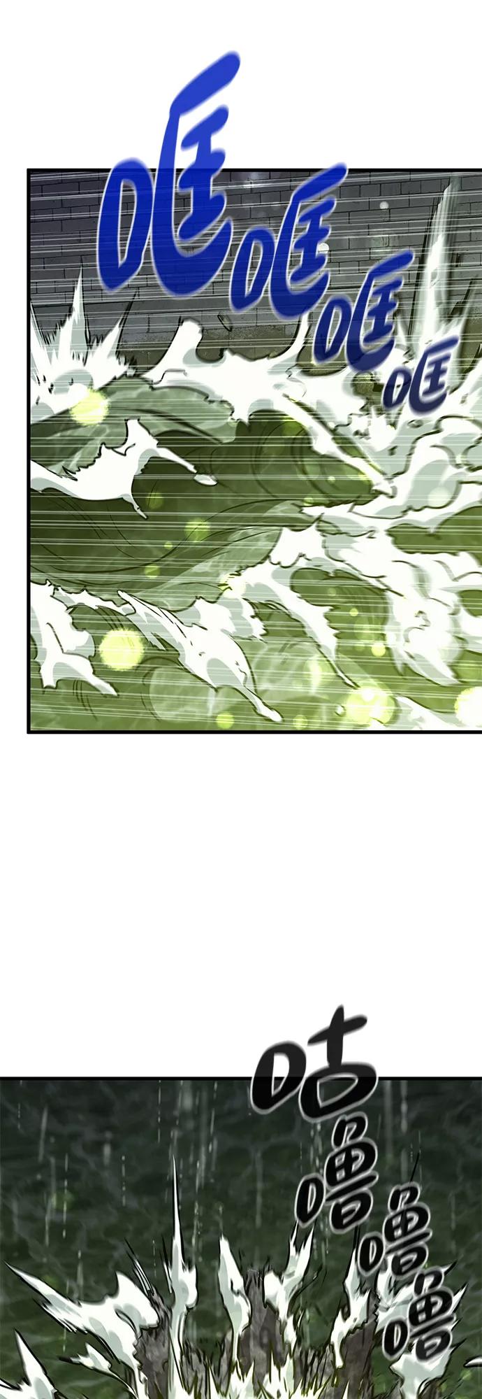 《鬼灵王》第50话 第89页
