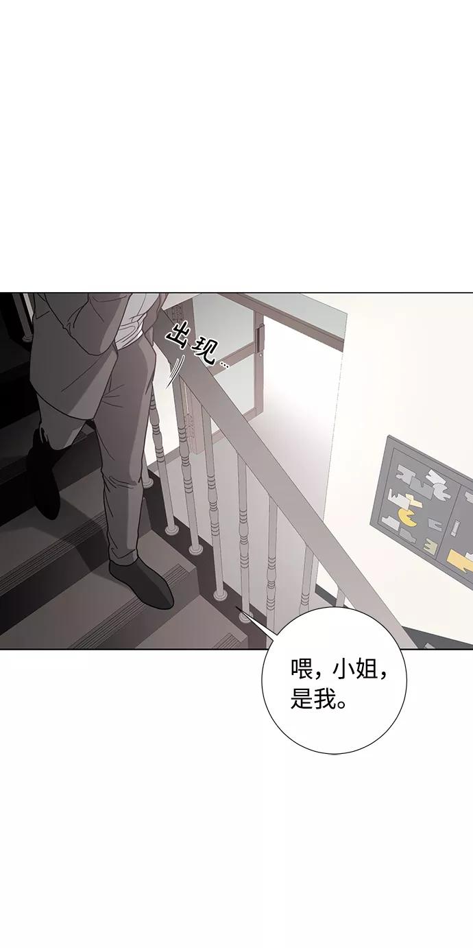 《祝好运，勇士大人》第50话 第51页