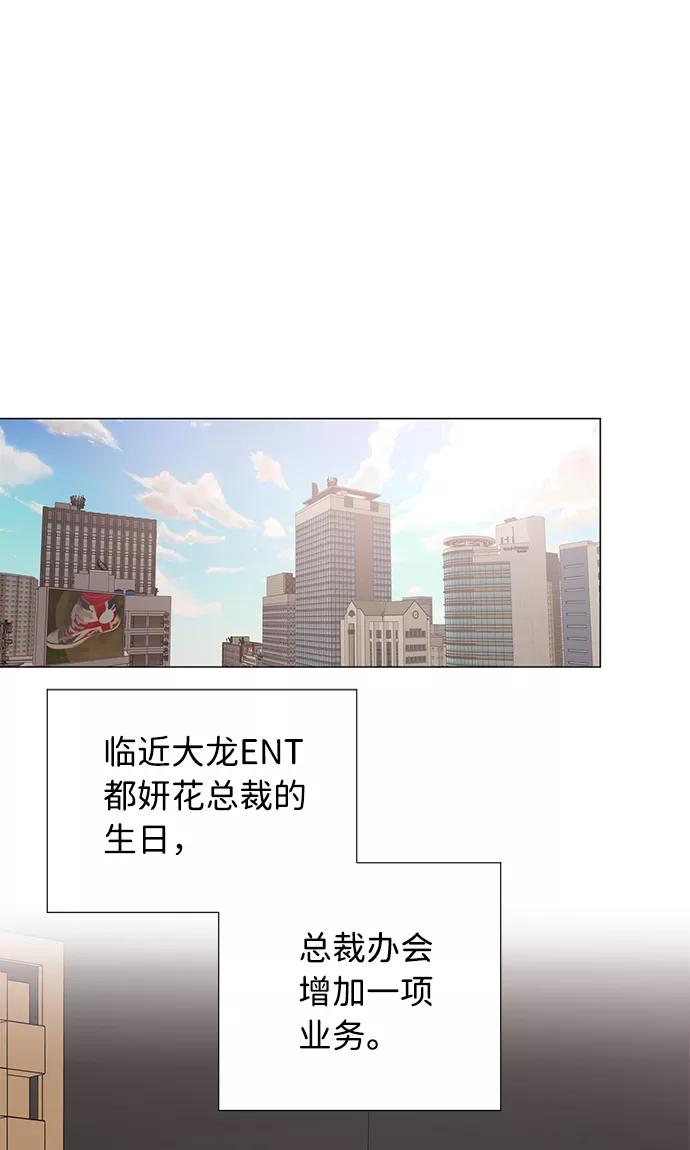 《祝好运，勇士大人》第50话 第2页