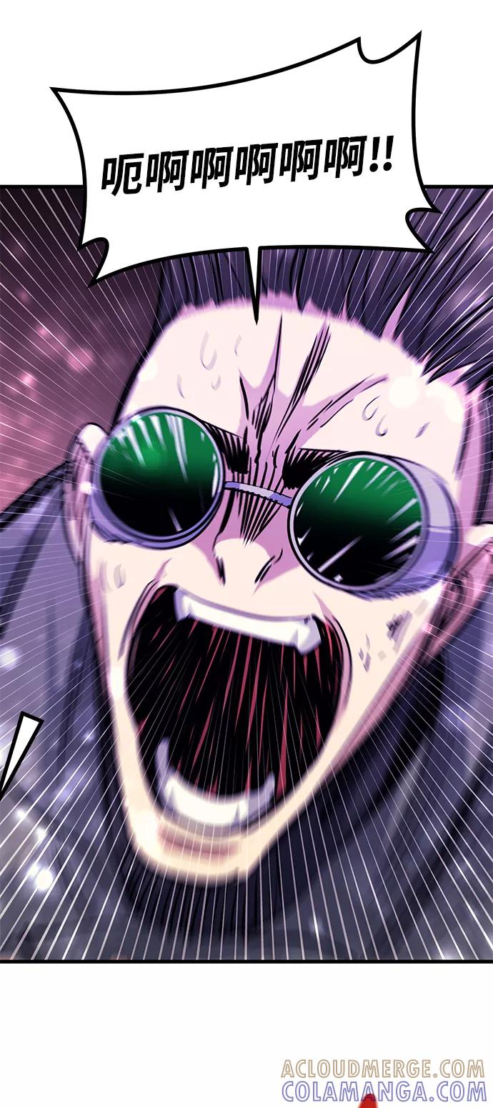 《鬼灵王》第50话 第85页