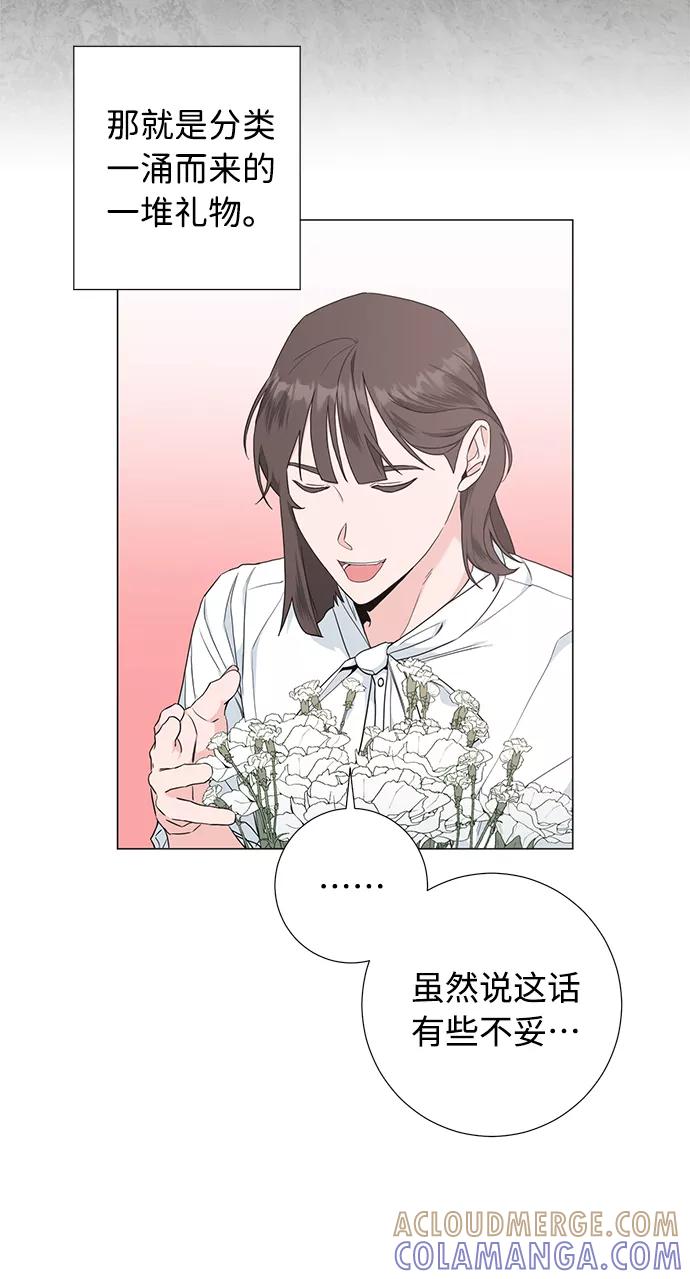 《祝好运，勇士大人》第50话 第4页