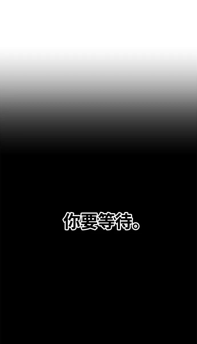 《鬼灵王》第50话 第62页