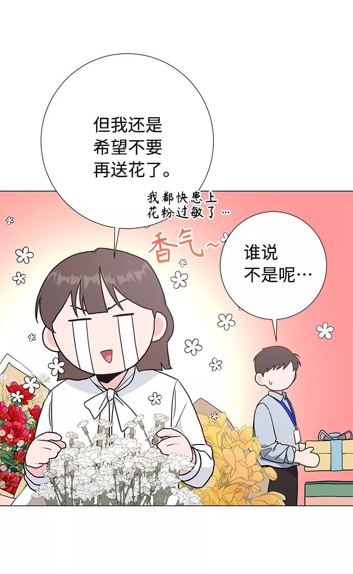 《祝好运，勇士大人》第50话 第5页