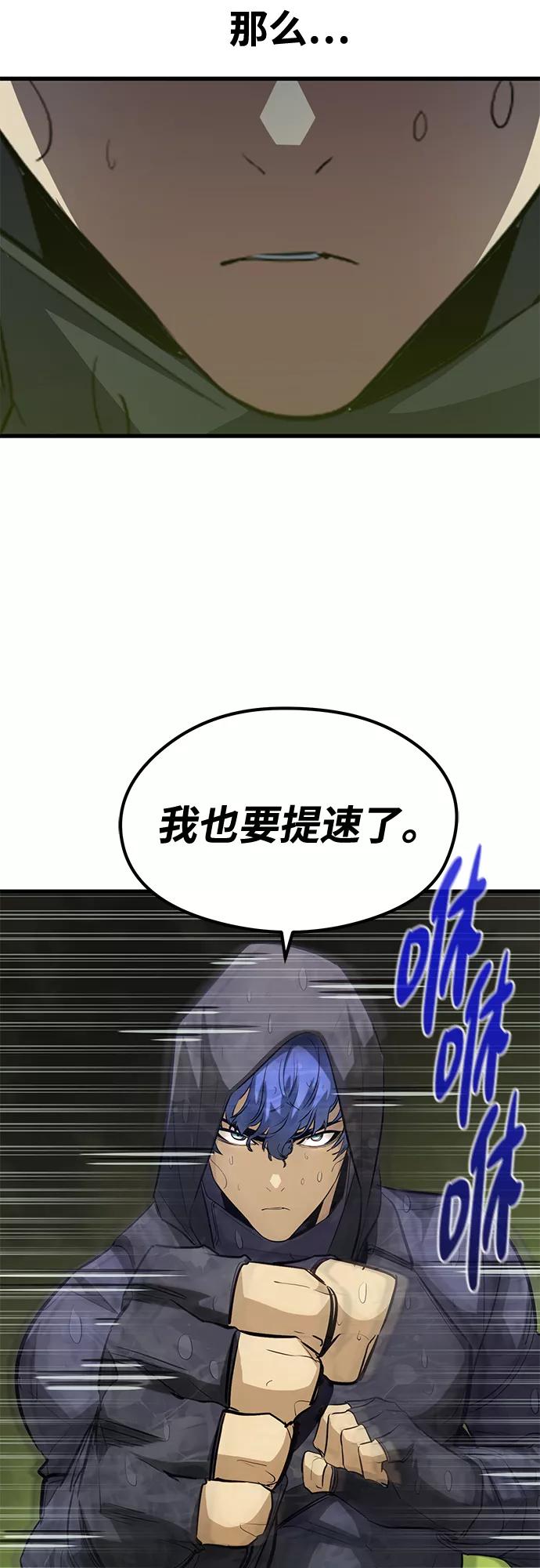 《鬼灵王》第50话 第41页