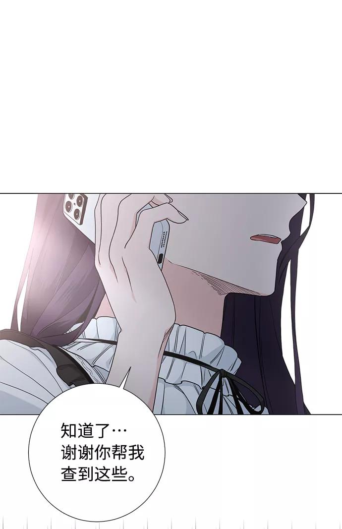 《祝好运，勇士大人》第50话 第54页