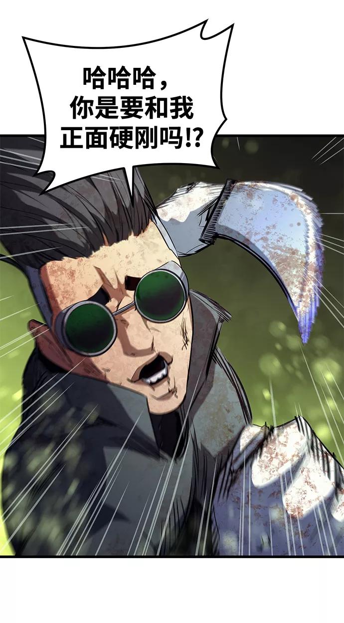 《鬼灵王》第50话 第72页