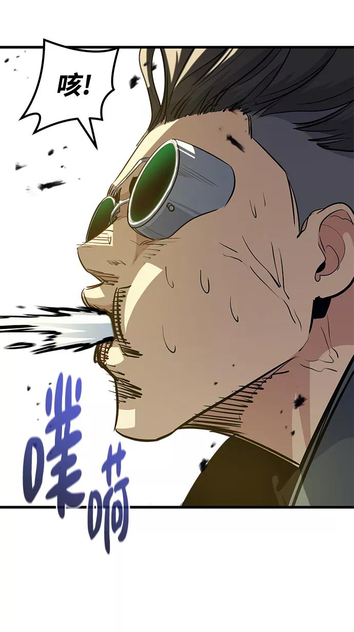 《鬼灵王》第50话 第45页